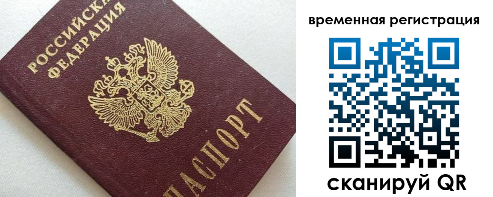 регистрация в Владивостоке