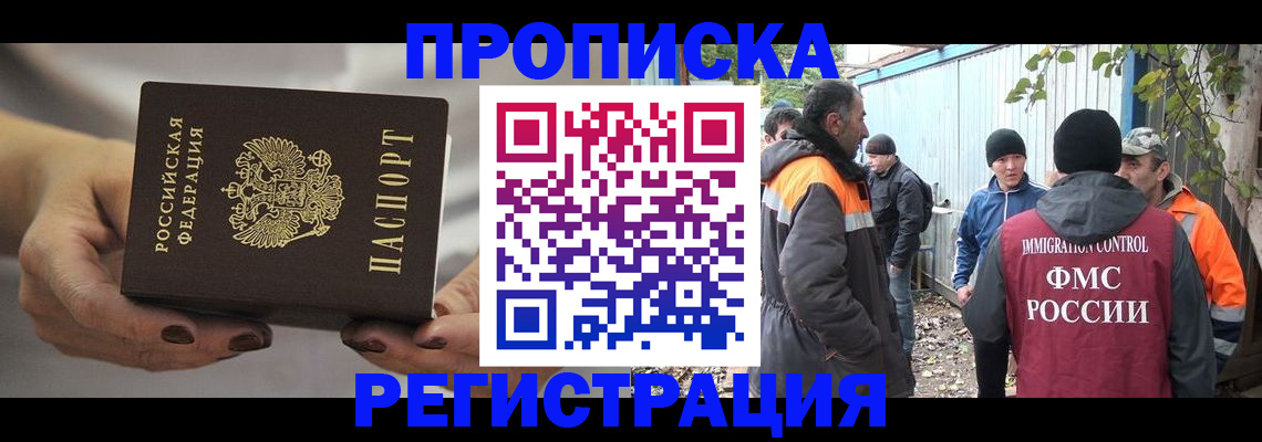временная регистрация адрес в Владивостоке
