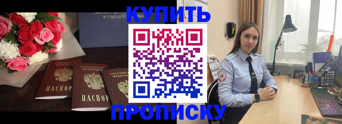 миграционный учет в Владивостоке