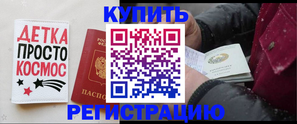 прописка иностранных граждан в Владивостоке