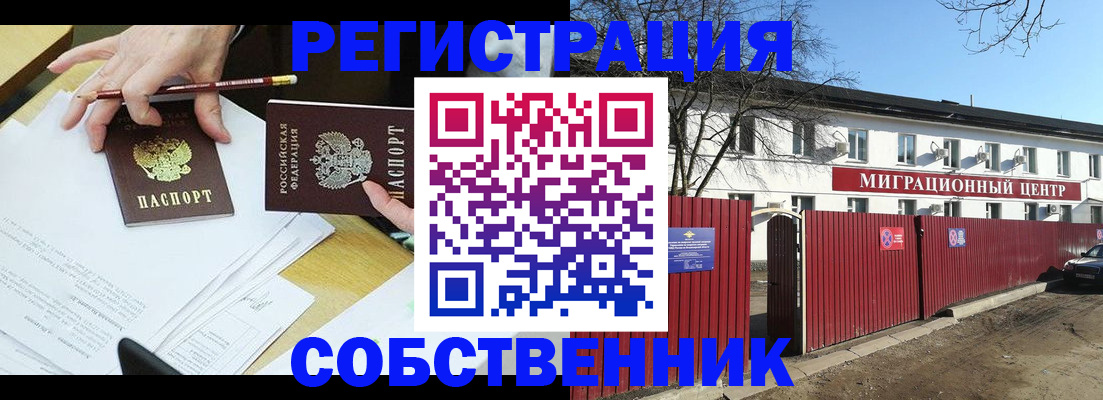 временная регистрация гарантия в Владивостоке