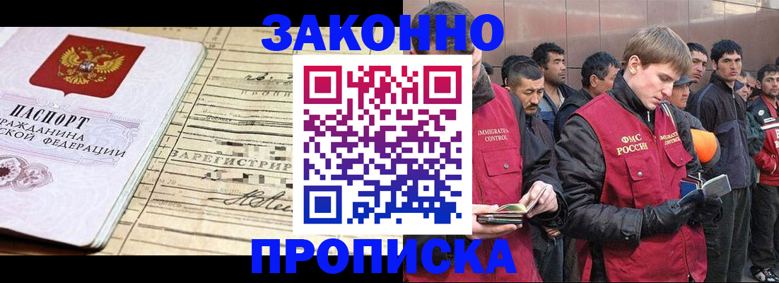 регистрация для дет. сада в Владивостоке