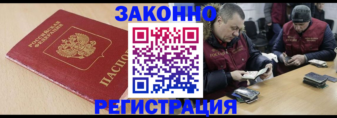 временная регистрация гарантия в Владивостоке